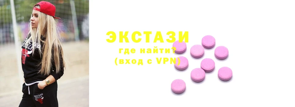 ЭКСТАЗИ MDMA  hydra онион  Бугуруслан 